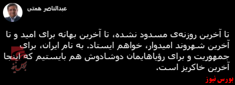 با فیلترشکن ببینید ۱۴۰۰/۰۳/۲۵