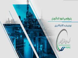 امواج پر تلاطم فروش