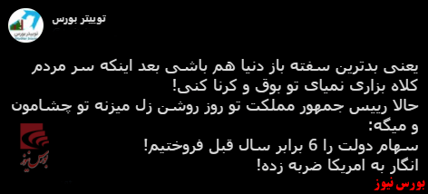 با فیلترشکن ببینید ۱۴۰۰/۰۳/۲۶