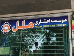 زور تسهیلات اعطایی «وملل» به وصولیها چربید زور تسهیلات اعطایی «وملل» به وصولیها چربید