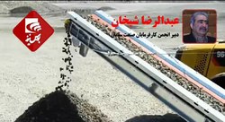 روزهای سبز در انتظار صنعت خاکستری روزهای سبز در انتظار صنعت خاکستری