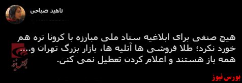 با فیلترشکن ببینید ۱۴۰۰/۰۴/۱۳