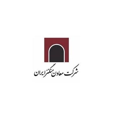 تحلیل بنیادی شرکت معادن منگنز ایران را اینجا بخوانید
