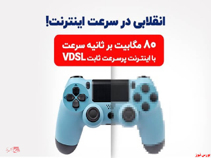 VDSL تجربه‌ای متفاوت از ADSL۲+ برای کاربران خانگی و کسب و کار‌ها