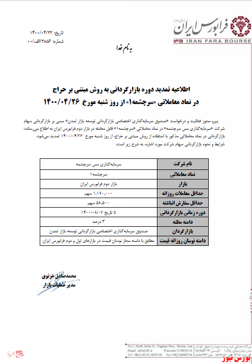 دوره بازارگردانی 