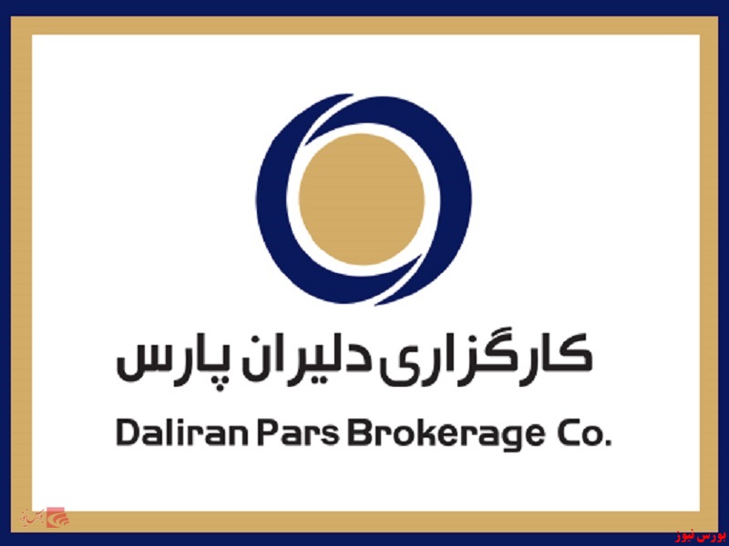 کارگزاری دلیران پارس +بورس نیوز