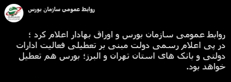 با فیلترشکن ببینید ۱۴۰۰/۰۴/۲۸