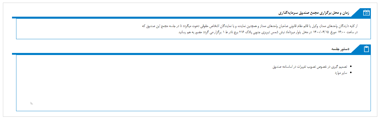 اختصاصي بازارگرداني ميزان داريک مجمع برگزار می‌کند