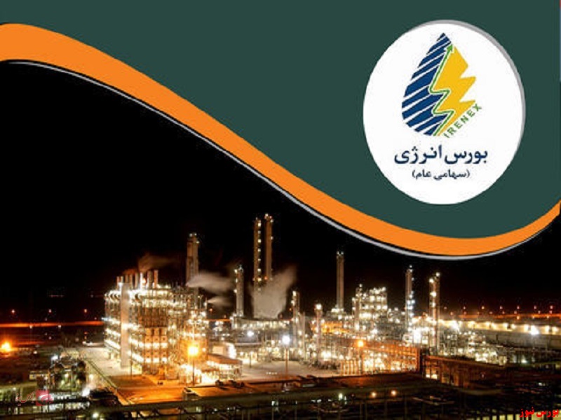 بورس انرژی میزبان نفتای سنگین پالایش نفت تهران