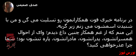 با فیلترشکن ببینید ۱۴۰۰/۰۴/۰۶