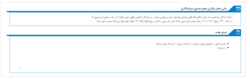 مجمع صندوق سرمایه گذاری اندوخته پایدار سپهر (سپهر آگاه) برگزار میشود