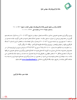 اطلاعیه 