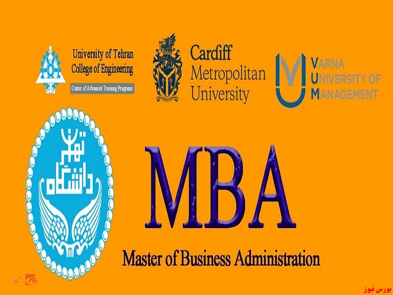 آخرین مرحله پذیرش دوره DBA و MBA دانشگاه تهران در تابستان