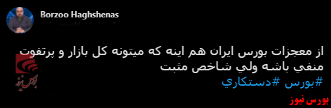 با فیلترشکن ببینید ۱۴۰۰/۰۵/۱۰