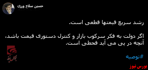 با فیلترشکن ببینید ۱۴۰۰/۰۵/۱۲