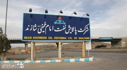 کاهش اندک نرخ های پالایش نفت امام خمینی (ره) کاهش اندک نرخ های پالایش نفت امام خمینی (ره)
