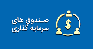 بیشترین نسبت P/NAV در صندوق ها