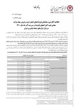 خبری خوب برای خبری خوب برای