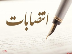 سرپرست حراست شرکت فولاد مبارکه منصوب شد سرپرست حراست شرکت فولاد مبارکه منصوب شد
