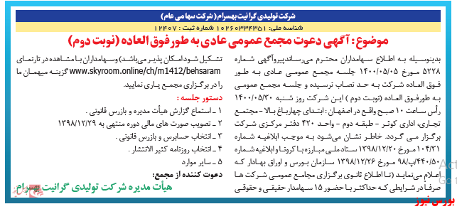 گردهمایی گردهمایی