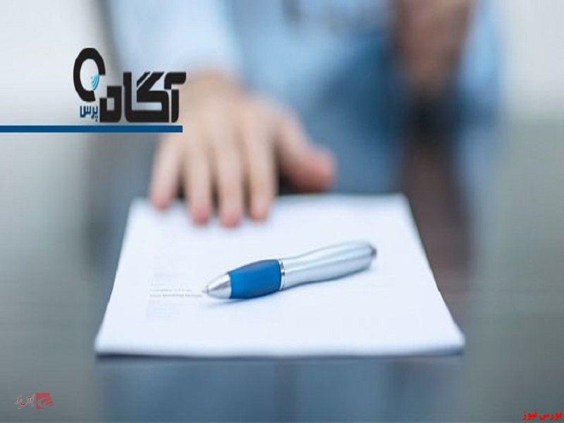 آگاه پرس+بورس نیوز