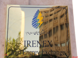 برش سنگین پتروشیمی جم در تابلوی رینگ داخلی بورس انرژی برش سنگین پتروشیمی جم در تابلوی رینگ داخلی بورس انرژی