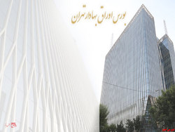 افزایش سهام خریداری شده در بورس منطقه ای گیلان افزایش سهام خریداری شده در بورس منطقه ای گیلان