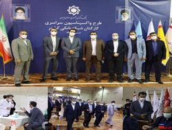 طرح واکسیناسیون سراسری کارکنان شبکه بانکی کشور طرح واکسیناسیون سراسری کارکنان شبکه بانکی کشور