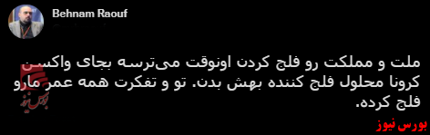 با فیلترشکن ببینید ۱۴۰۰/۰۶/۰۱