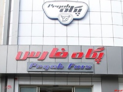 لبنیات لبنیات