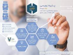 وجه تمایز وجه تمایز