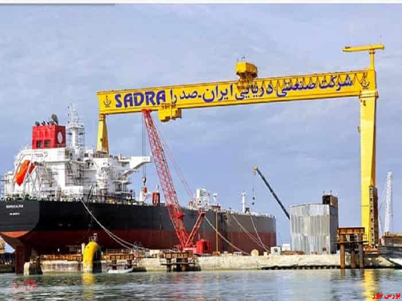 شرکت صنعتی دریایی ایران+بورس نیوز