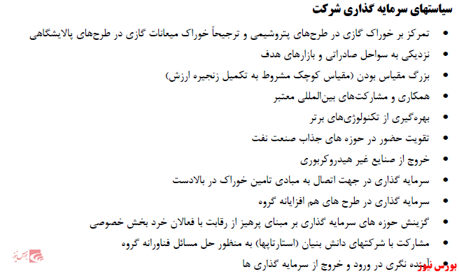 سودآوری ۱۹ هزار ۳۴۷ میلیارد تومانی تاپیکو در سال ۱۴۰۰/ رشد ۲۲۲ درصدی سود عملیاتی هلدینگ