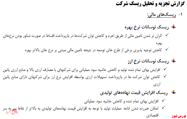 سودآوری ۱۹ هزار ۳۴۷ میلیارد تومانی تاپیکو در سال ۱۴۰۰/ رشد ۲۲۲ درصدی سود عملیاتی هلدینگ