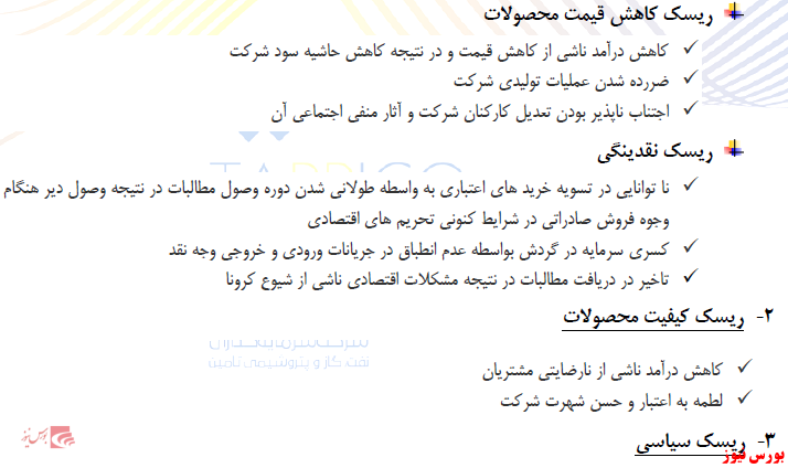 سودآوری ۱۹ هزار ۳۴۷ میلیارد تومانی تاپیکو در سال ۱۴۰۰/ رشد ۲۲۲ درصدی سود عملیاتی هلدینگ