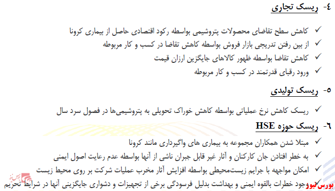 سودآوری ۱۹ هزار ۳۴۷ میلیارد تومانی تاپیکو در سال ۱۴۰۰/ رشد ۲۲۲ درصدی سود عملیاتی هلدینگ