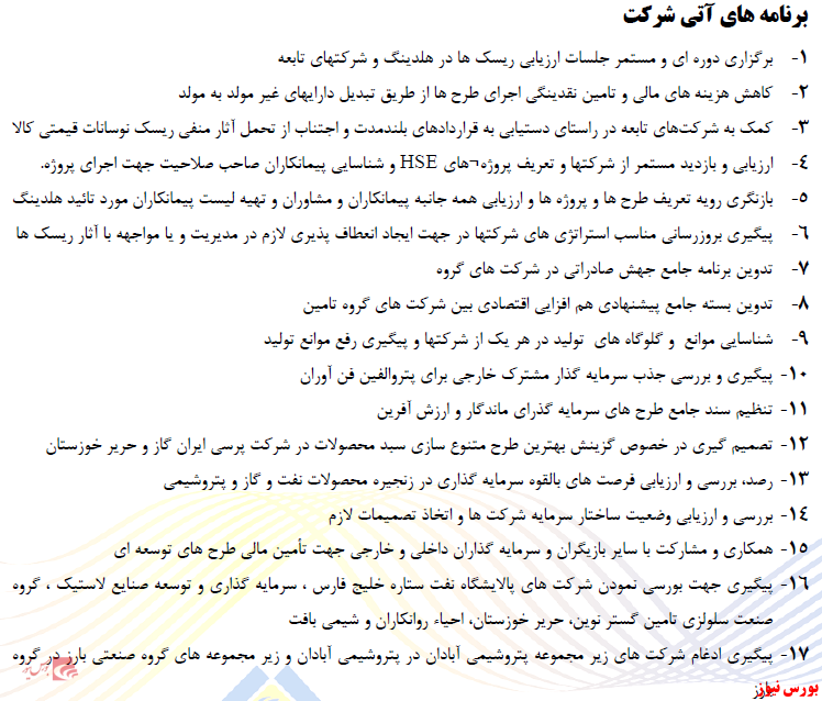 سودآوری ۱۹ هزار ۳۴۷ میلیارد تومانی تاپیکو در سال ۱۴۰۰/ رشد ۲۲۲ درصدی سود عملیاتی هلدینگ