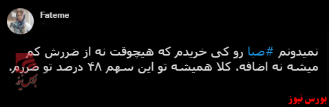 با فیلترشکن ببینید ۱۴۰۰/۰۶/۰۲