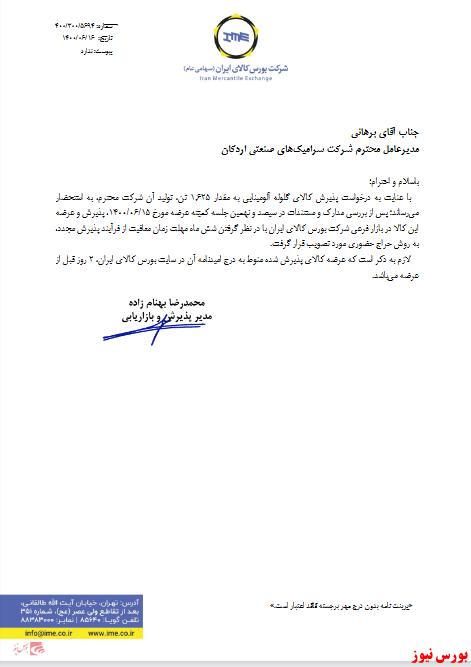 پذیرش عرضه گلوله آلومینایی پذیرش عرضه گلوله آلومینایی