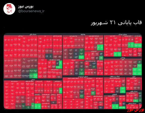 با فیلترشکن ببینید ۱۴۰۰/۰۶/۲۱