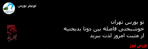 با فیلترشکن ببینید ۱۴۰۰/۰۶/۲۳