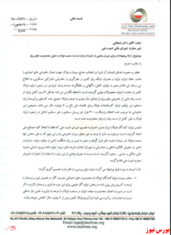 زیان ۶ میلیارد دلاری خاموشیهای برق بر تولید صنعت فولاد زیان ۶ میلیارد دلاری خاموشیهای برق بر تولید صنعت فولاد