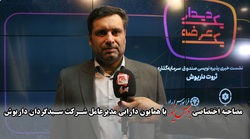 ویژگیهای صندوق سرمایه گذاری ثروت داریوش، از زبان همایون دارابی ویژگیهای صندوق سرمایه گذاری ثروت داریوش، از زبان همایون دارابی
