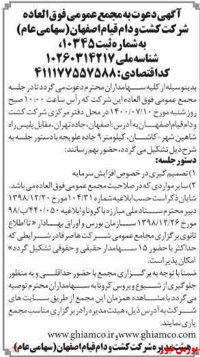 آخرین اخبار مجامع امروز ۱۴۰۰/۰۶/۲۸ آخرین اخبار مجامع امروز ۱۴۰۰/۰۶/۲۸