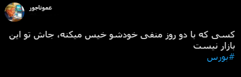 با فیلترشکن ببینید ۱۴۰۰/۰۶/۲۸