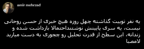 با فیلترشکن ببینید ۱۴۰۰/۰۶/۳۰