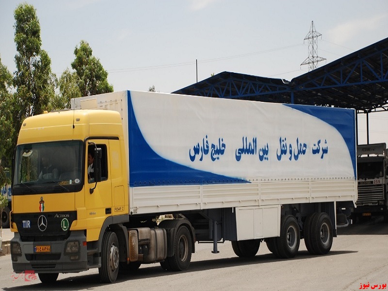 شرکت کارخانجات حمل و نقل بین المللی خلیج فارس+بورس نیوز