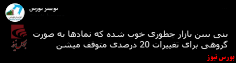 با فیلترشکن ببینید ۱۴۰۰/۰۶/۰۶