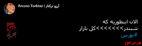 با فیلترشکن ببینید ۱۴۰۰/۰۶/۰۸