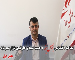 سوت زنی در بازارسرمایه